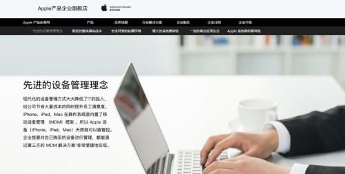 京東商用獲Apple企業服務產品首家電商授權，咨詢服務助力企業部署能力全面升級